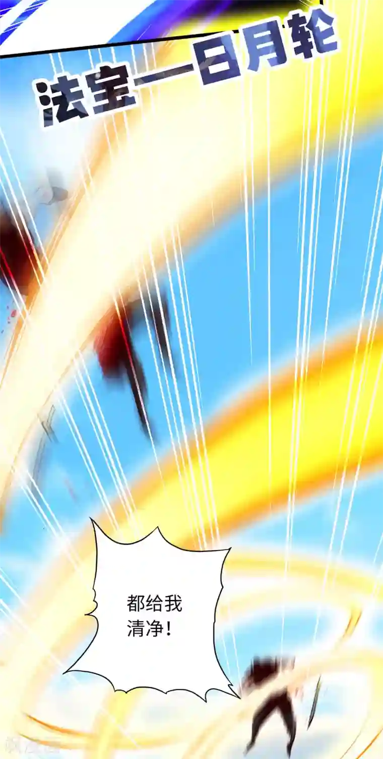 通天之路第33话