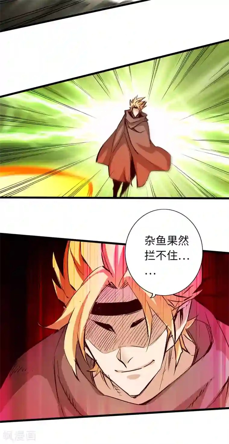 通天之路第33话