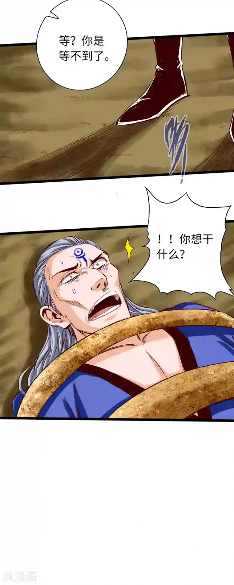 通天之路第33话