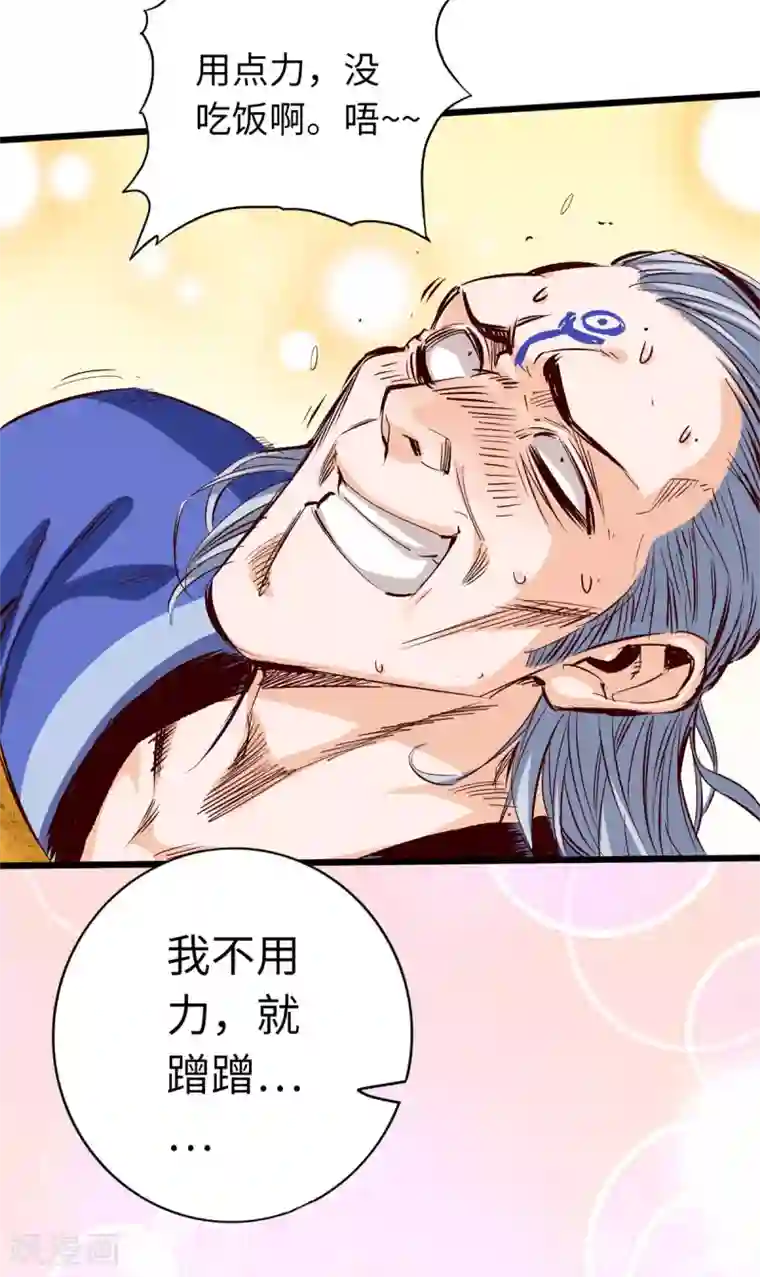 通天之路第33话