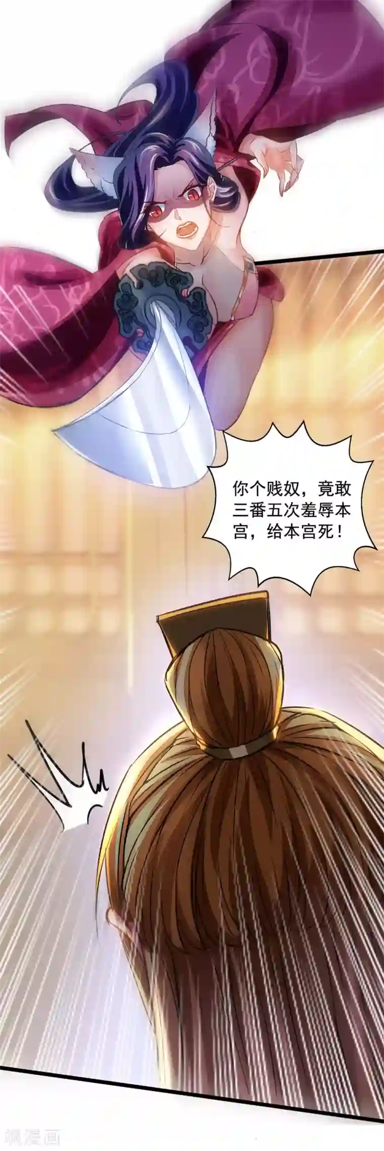 我有百万技能点第15话 驯服狐狸精