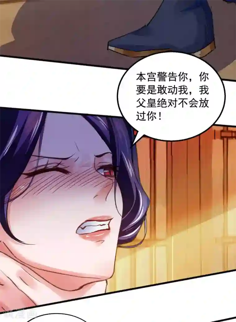 我有百万技能点第15话 驯服狐狸精