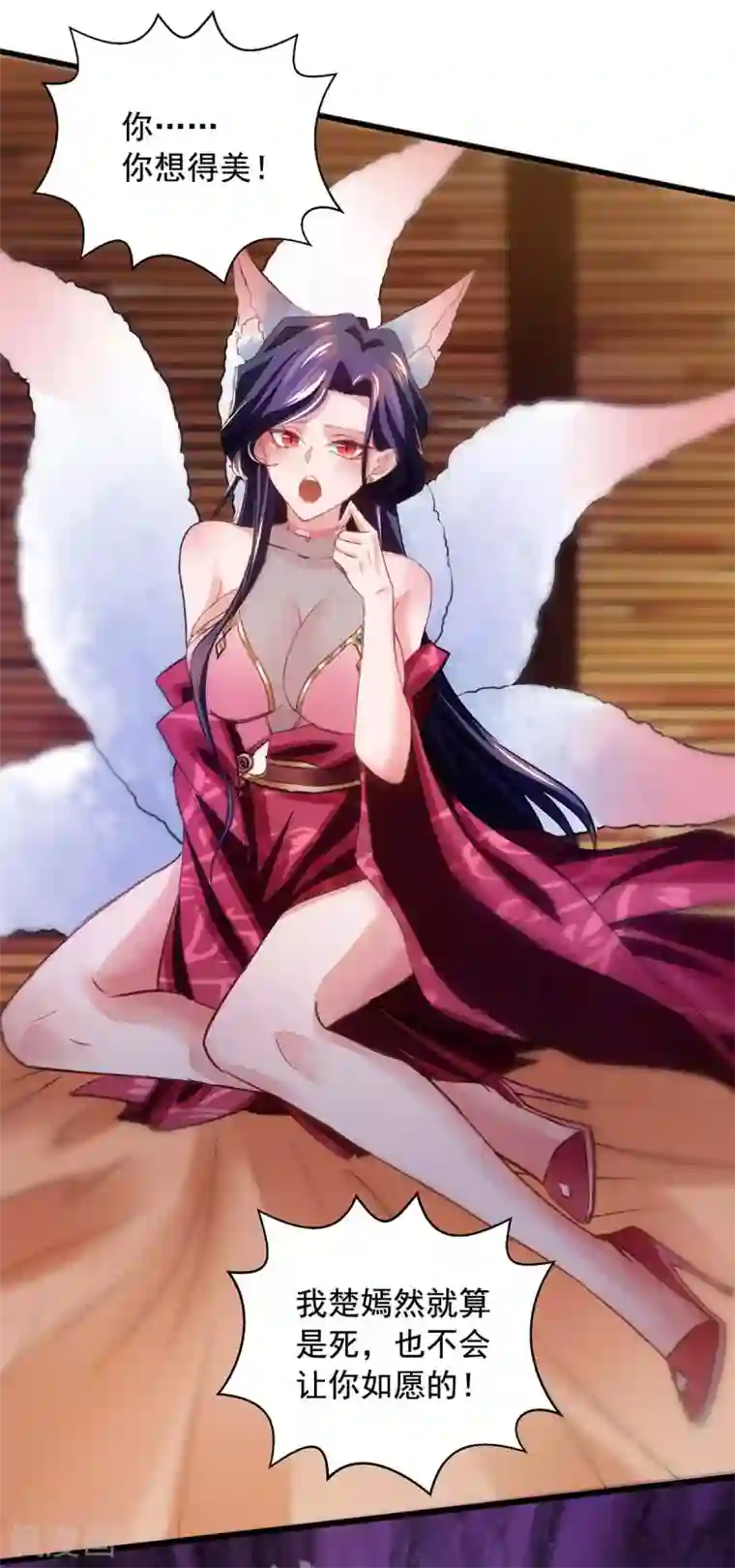 我有百万技能点第15话 驯服狐狸精