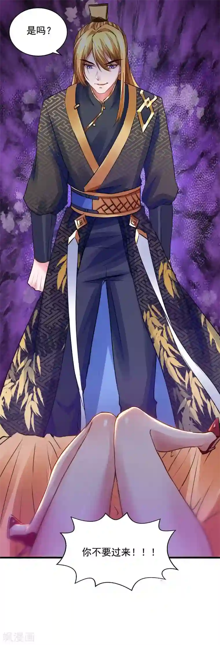 我有百万技能点第15话 驯服狐狸精