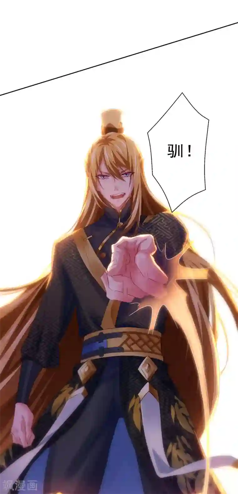 我有百万技能点第15话 驯服狐狸精