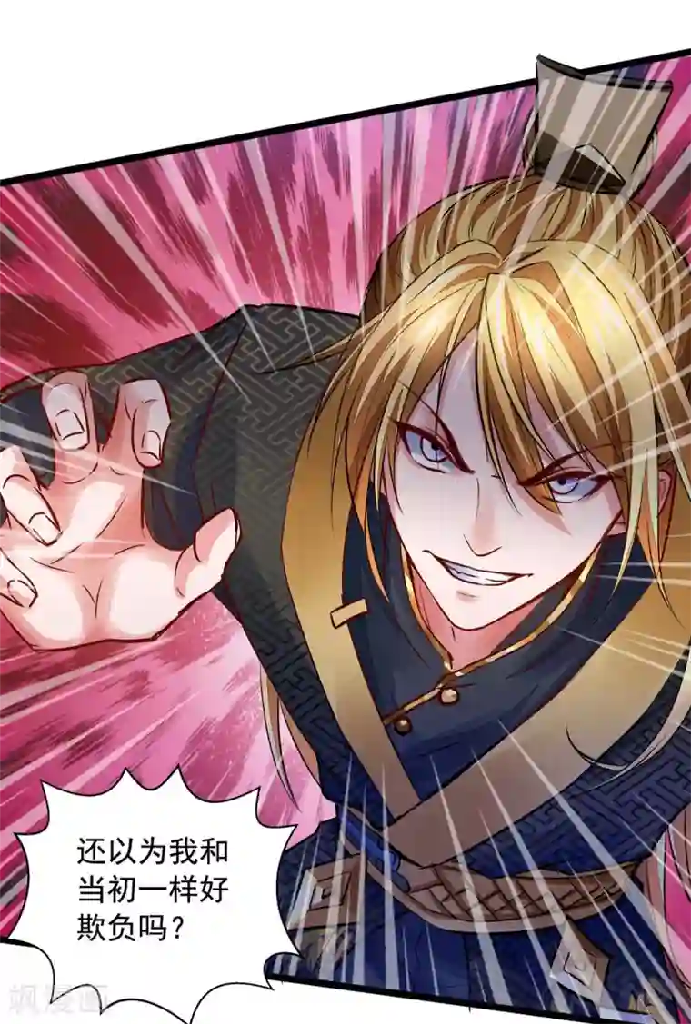 我有百万技能点第15话 驯服狐狸精