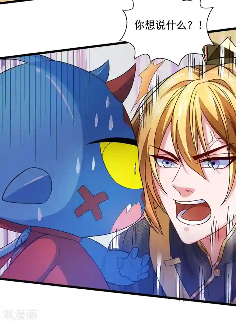 我有百万技能点第15话 驯服狐狸精