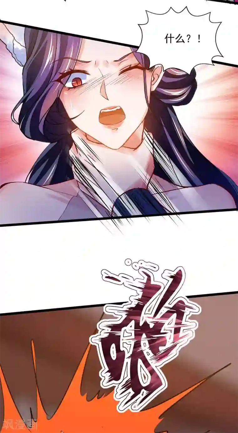 我有百万技能点第15话 驯服狐狸精