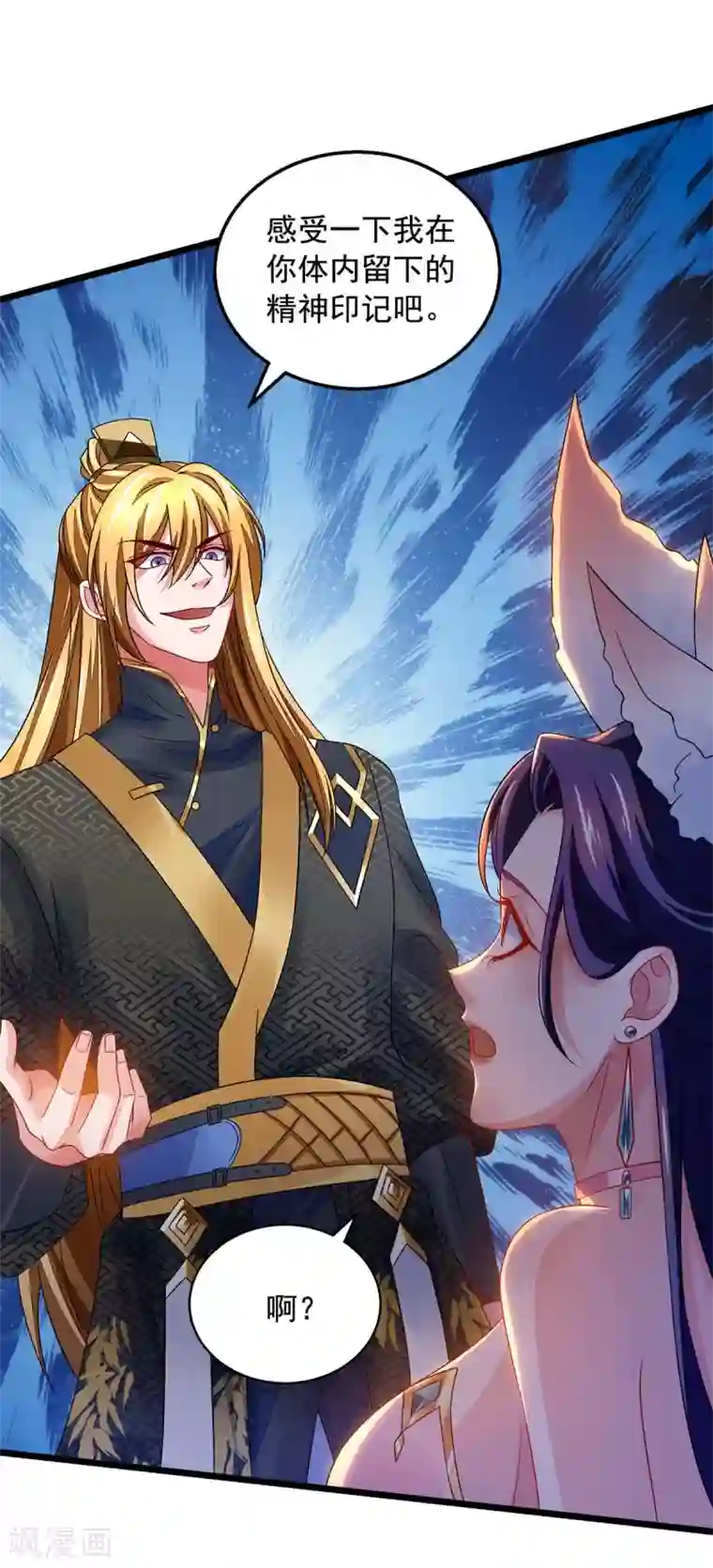 我有百万技能点第15话 驯服狐狸精