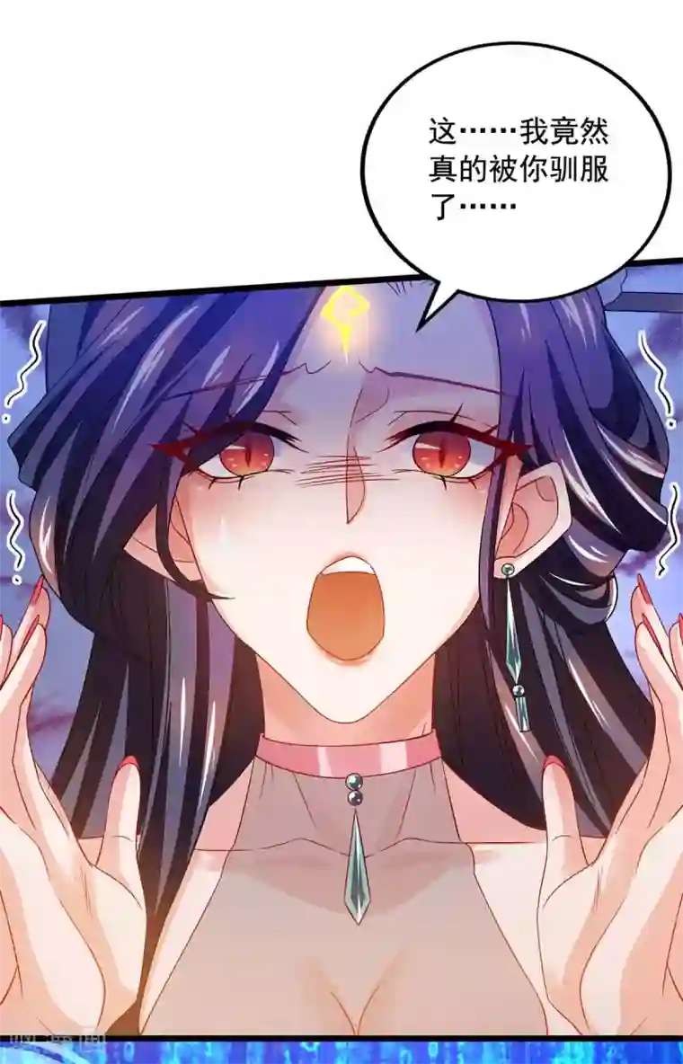 我有百万技能点第15话 驯服狐狸精