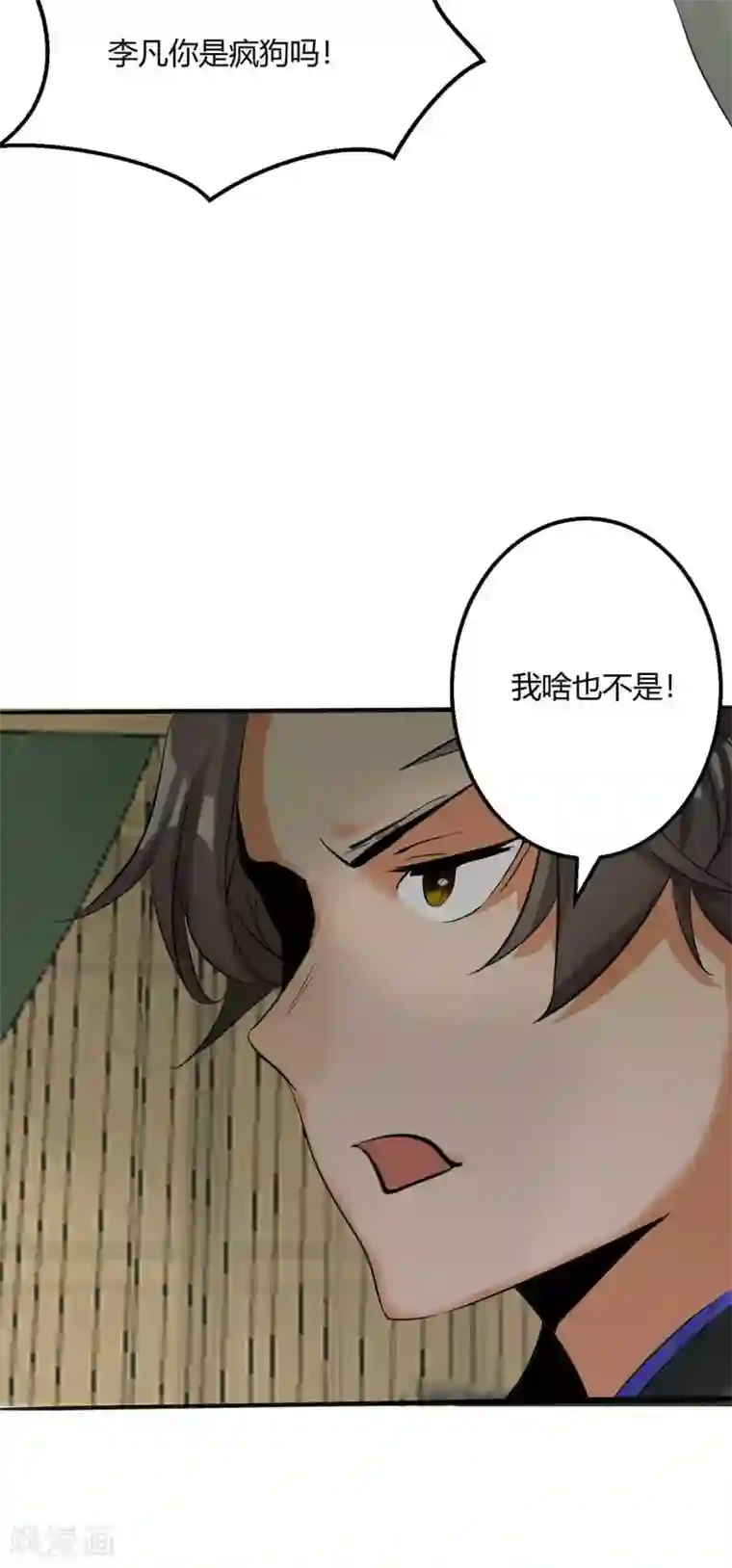 帝婿第25话 离婚真的太爽了