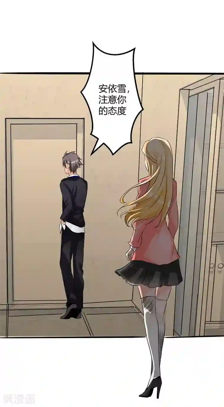 帝婿第25话 离婚真的太爽了