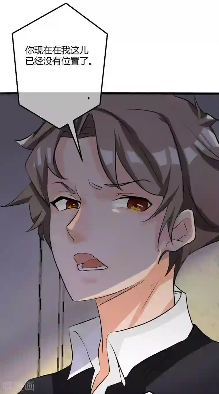 帝婿第25话 离婚真的太爽了