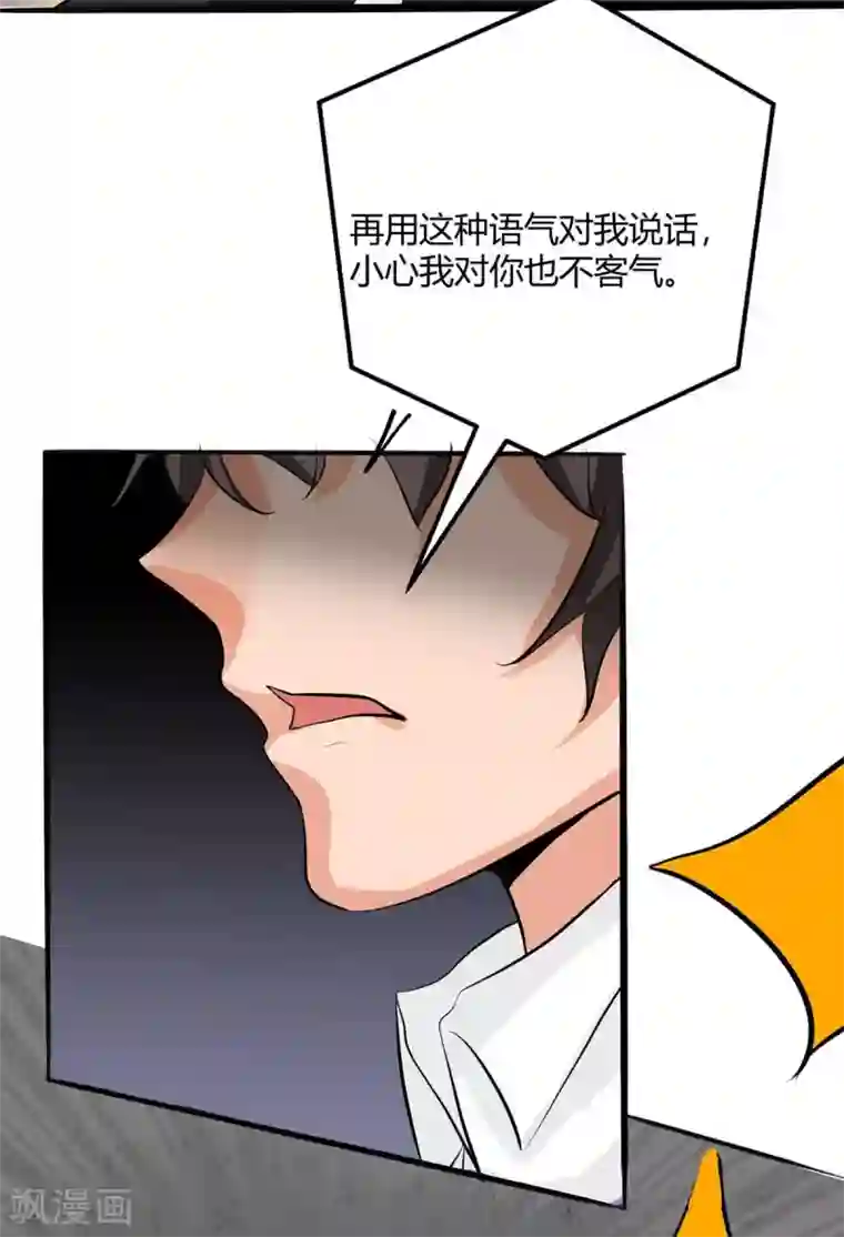 帝婿第25话 离婚真的太爽了