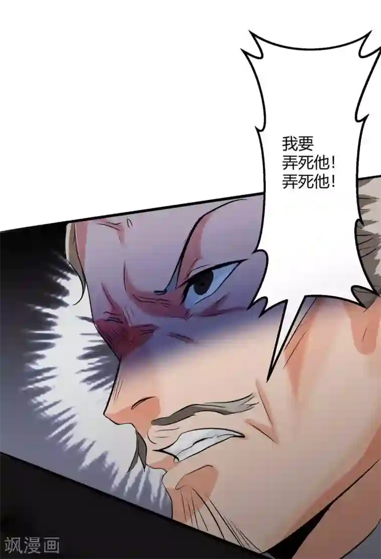 帝婿第25话 离婚真的太爽了