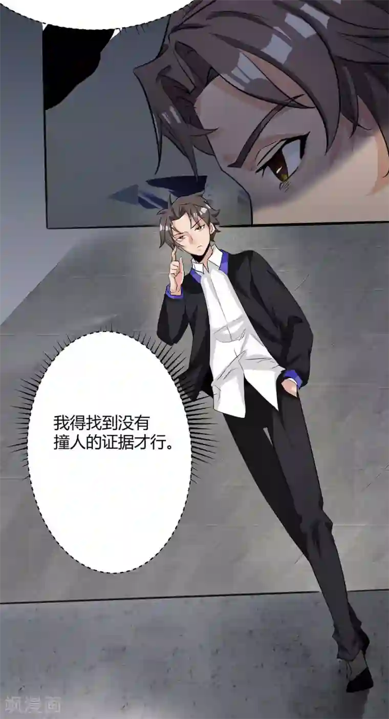 帝婿第25话 离婚真的太爽了