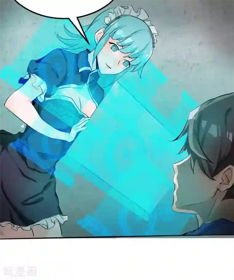 帝婿第25话 离婚真的太爽了