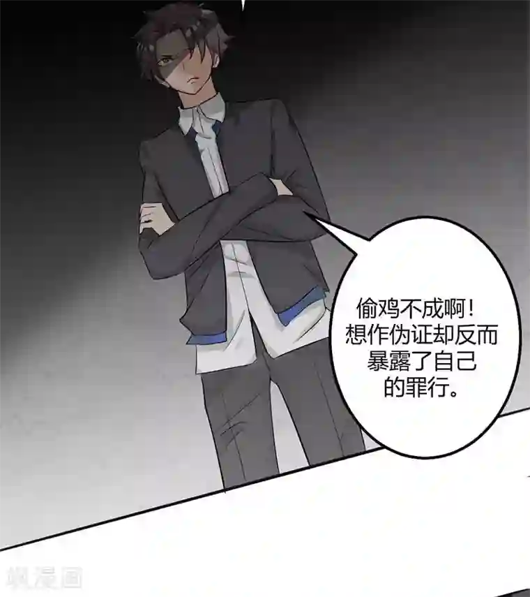 帝婿第25话 离婚真的太爽了