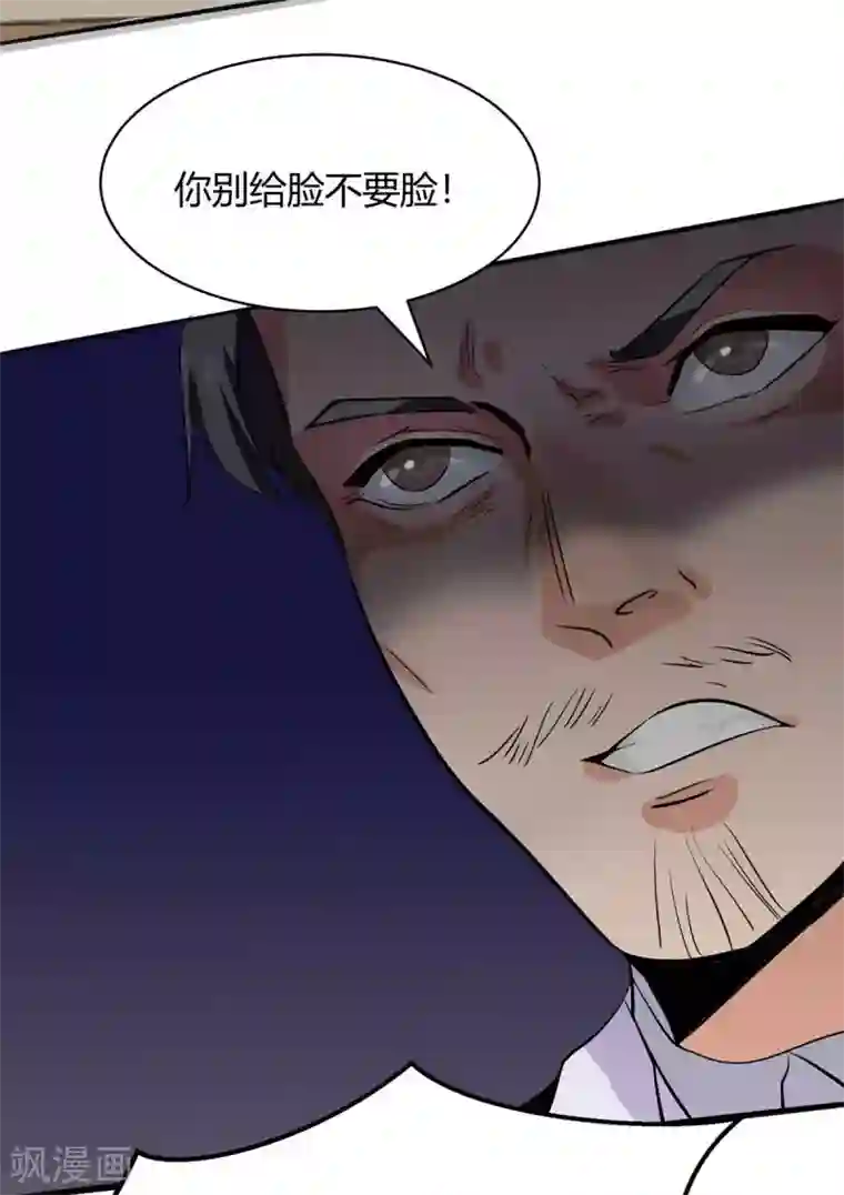 帝婿第25话 离婚真的太爽了