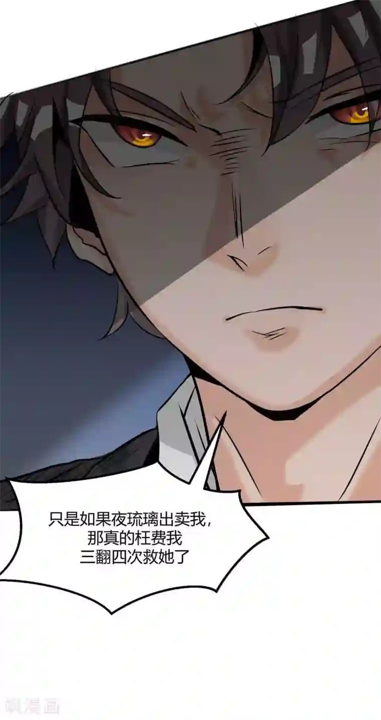 帝婿第25话 离婚真的太爽了