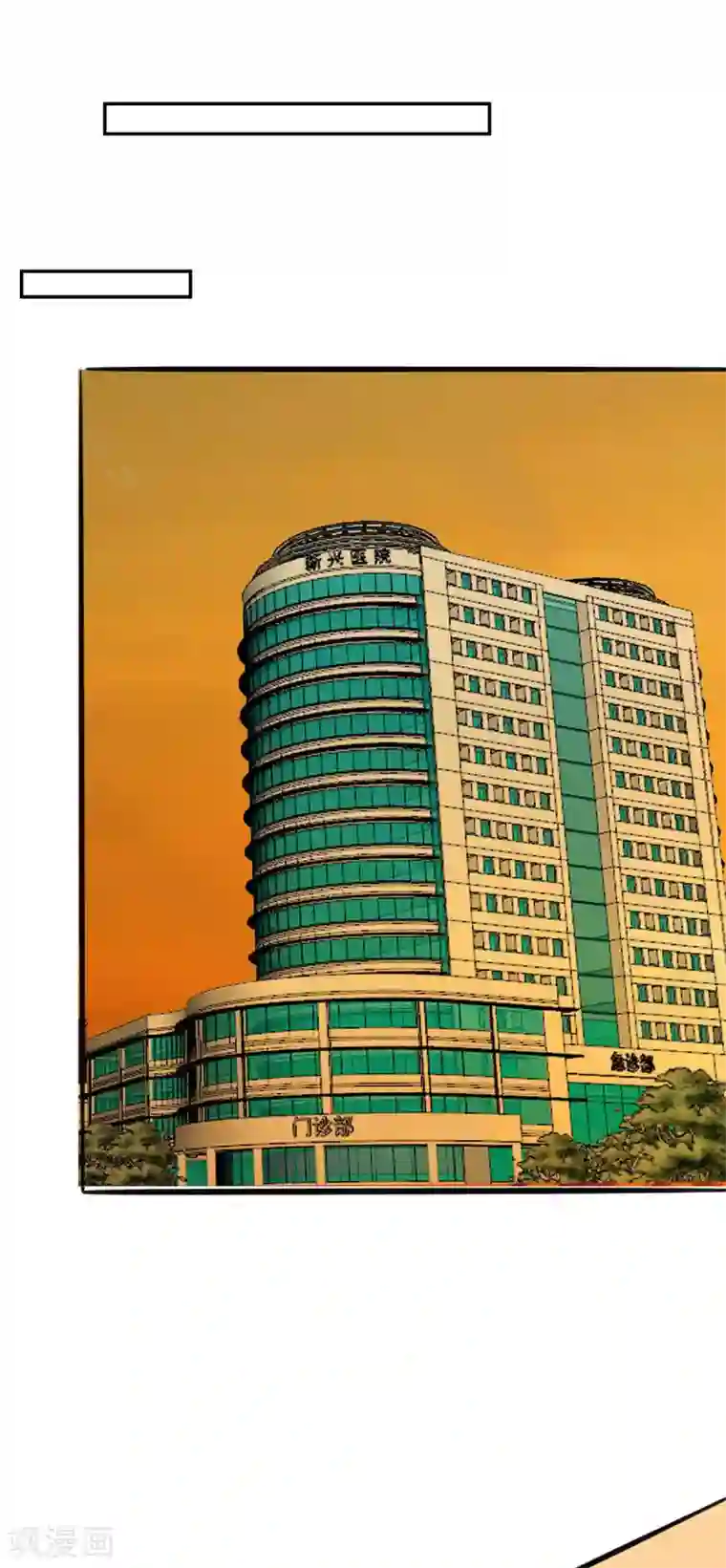 帝婿第25话 离婚真的太爽了