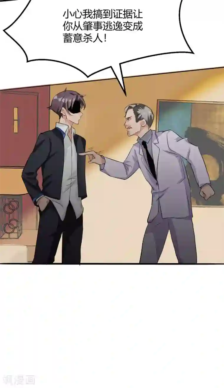 帝婿第25话 离婚真的太爽了