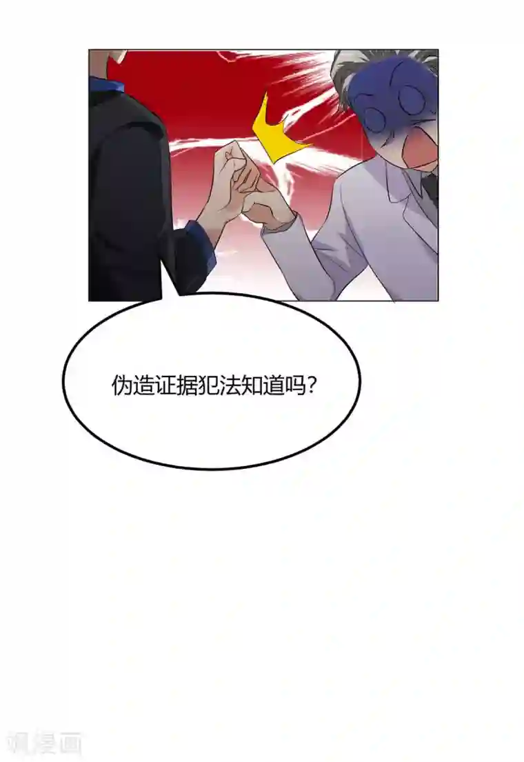 帝婿第25话 离婚真的太爽了