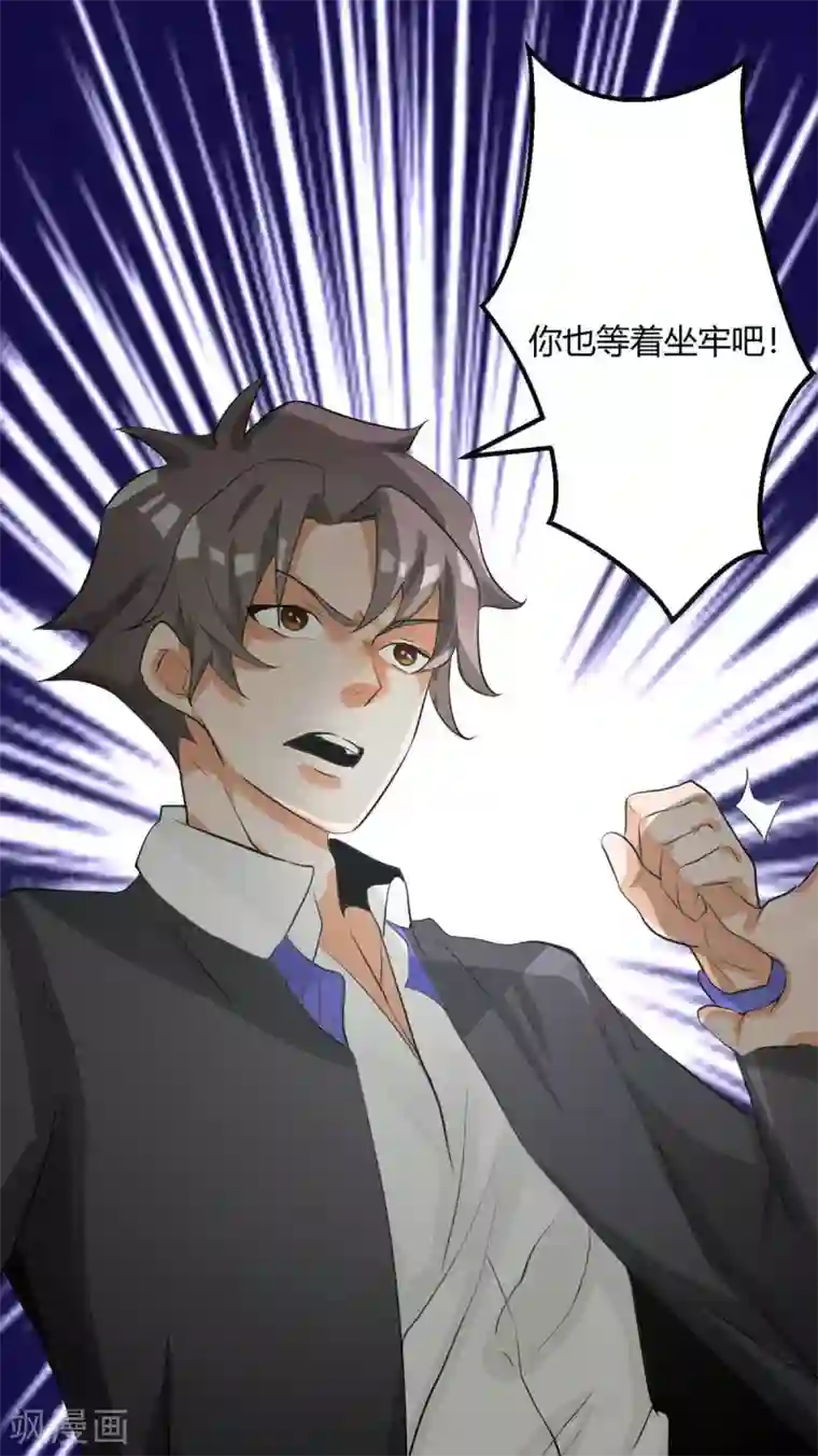 帝婿第25话 离婚真的太爽了