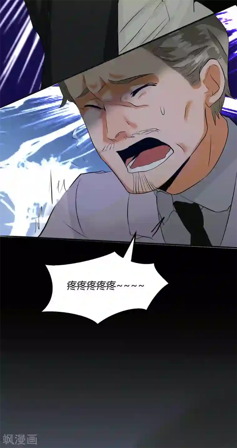 帝婿第25话 离婚真的太爽了