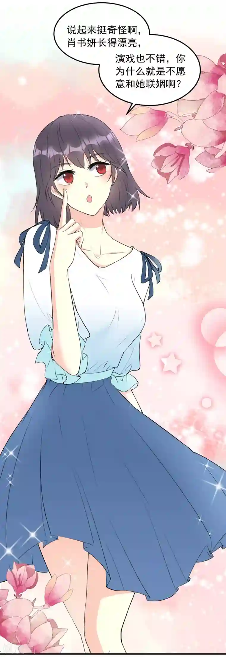 我儿子是顶流爱豆第14话 大明星的告白