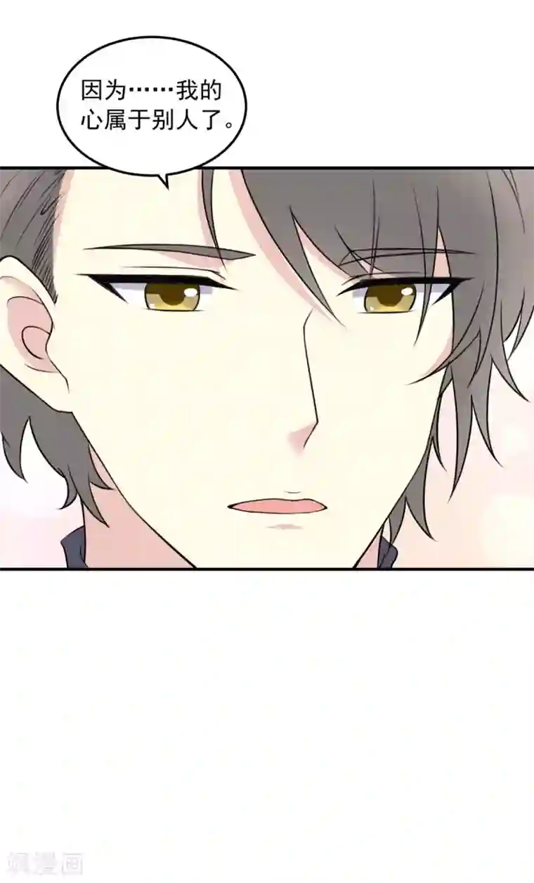 我儿子是顶流爱豆第14话 大明星的告白