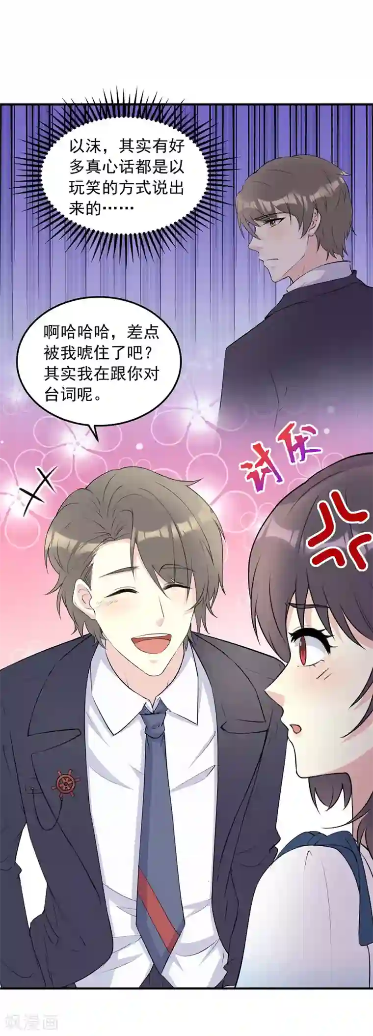 我儿子是顶流爱豆第14话 大明星的告白