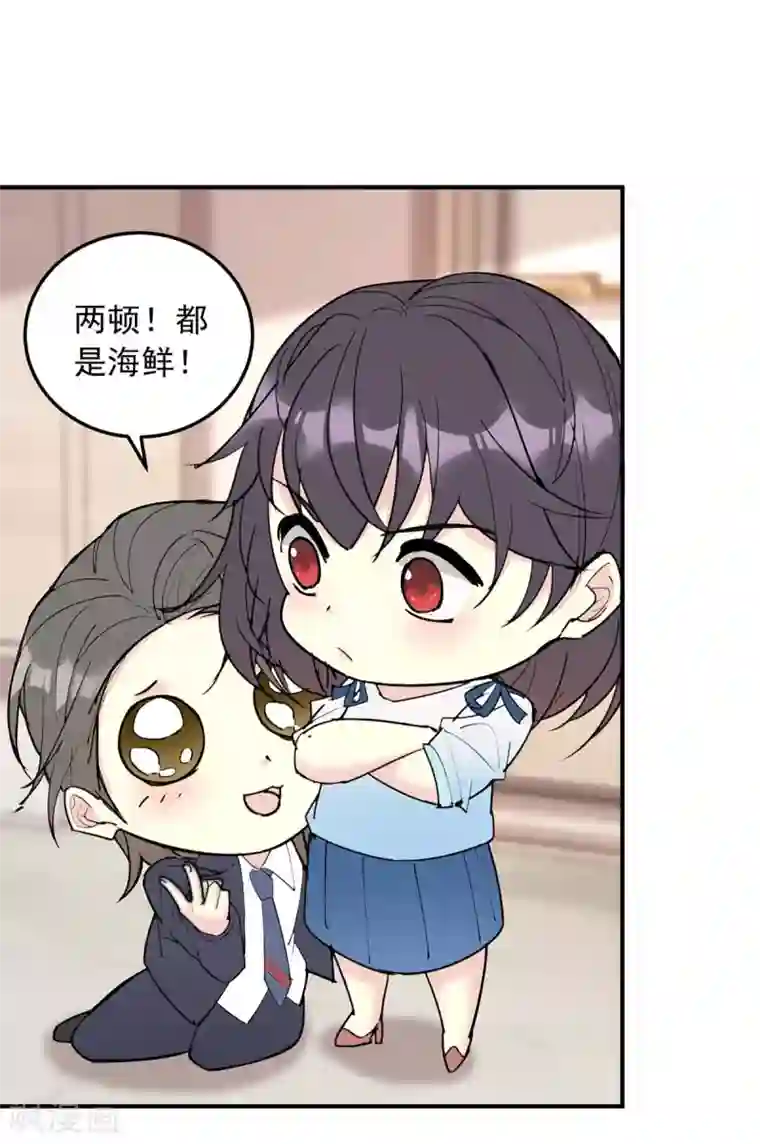 我儿子是顶流爱豆第14话 大明星的告白