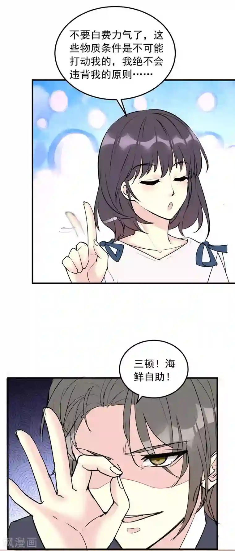 我儿子是顶流爱豆第14话 大明星的告白