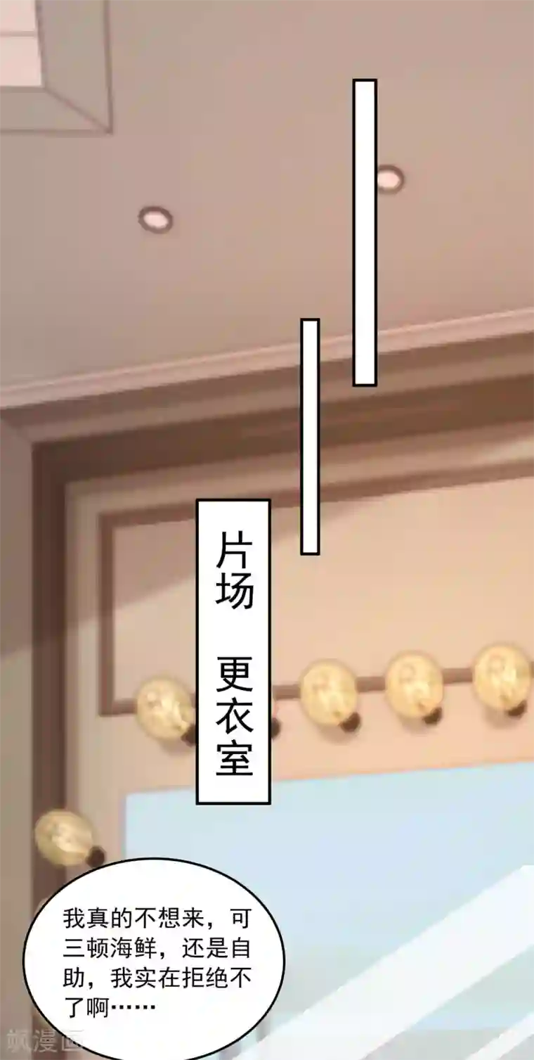 我儿子是顶流爱豆第14话 大明星的告白