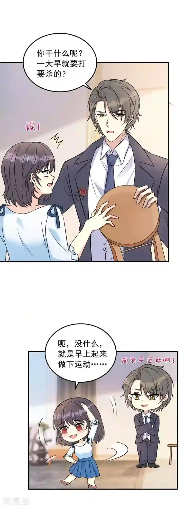 我儿子是顶流爱豆第14话 大明星的告白