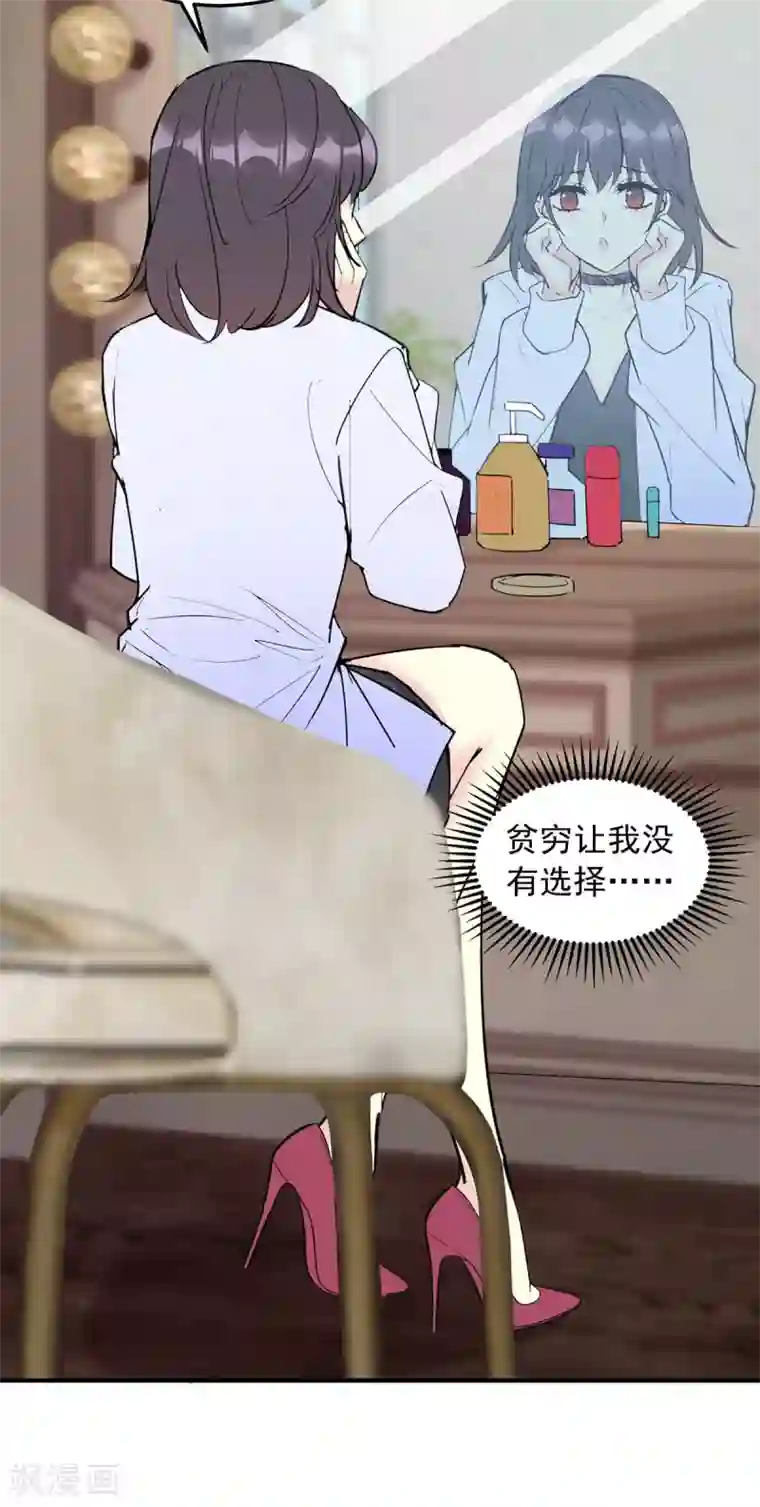 我儿子是顶流爱豆第14话 大明星的告白