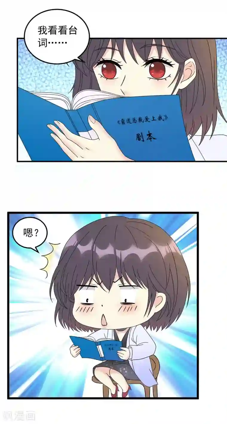 我儿子是顶流爱豆第14话 大明星的告白