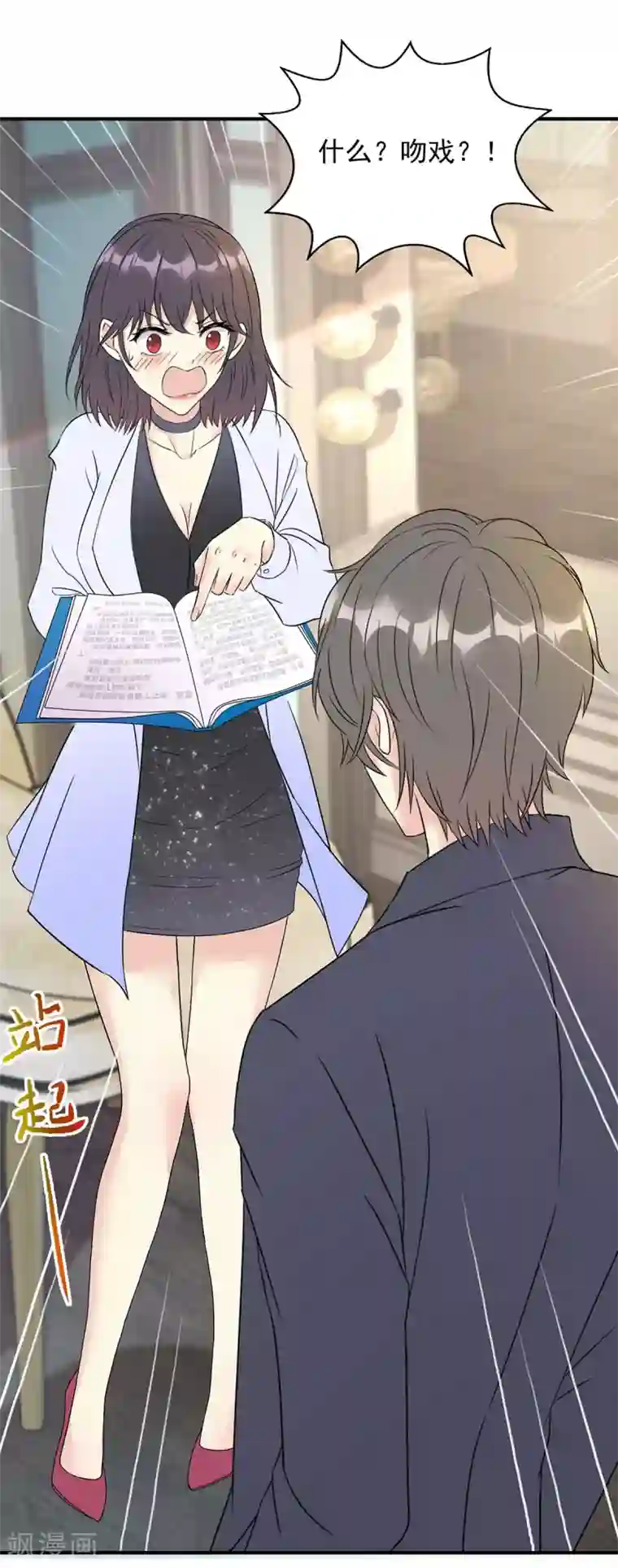 我儿子是顶流爱豆第14话 大明星的告白