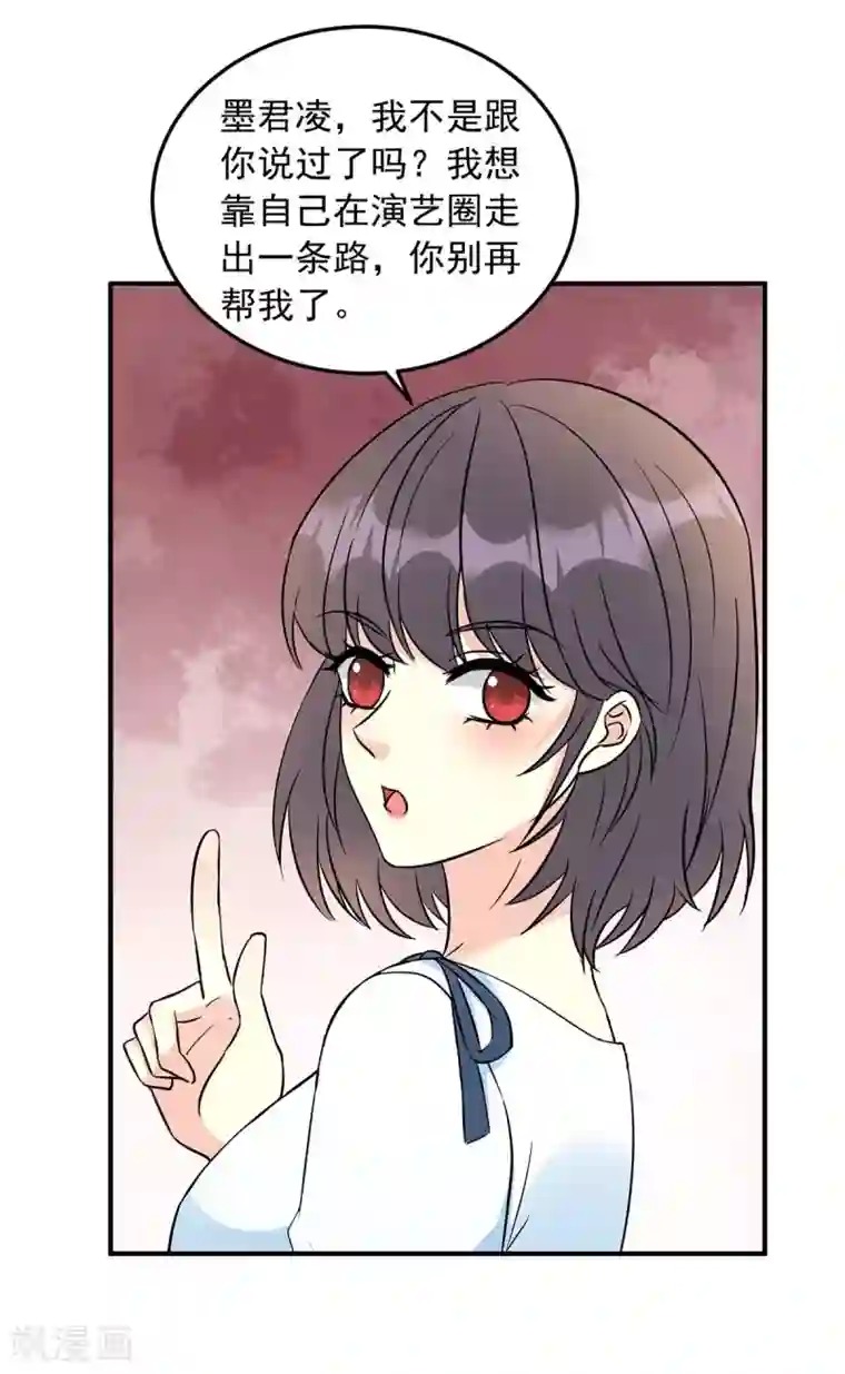 我儿子是顶流爱豆第14话 大明星的告白