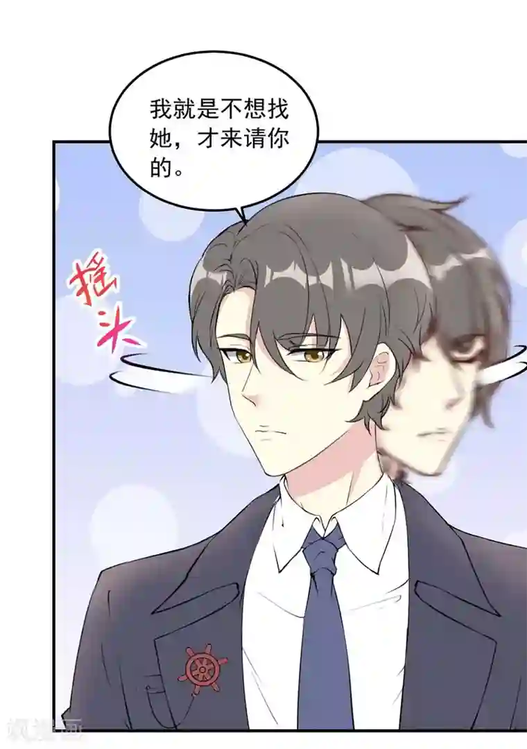 我儿子是顶流爱豆第14话 大明星的告白