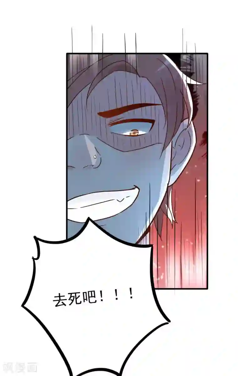 婚情荡漾：陆先生，追妻请排队第33话 正当的医疗行为