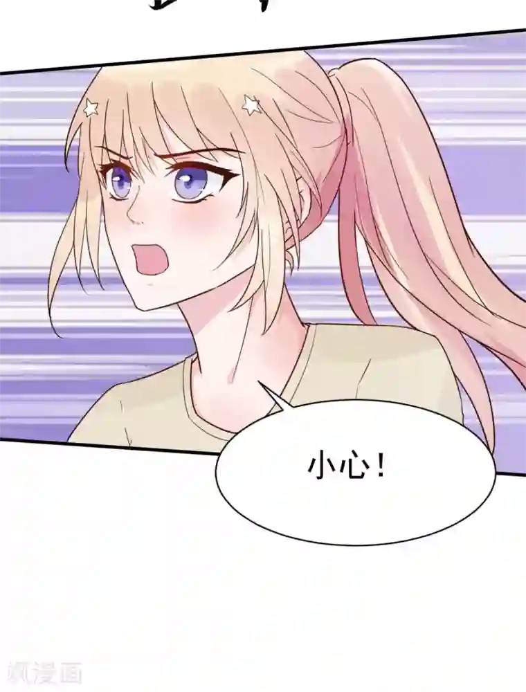 婚情荡漾：陆先生，追妻请排队第33话 正当的医疗行为