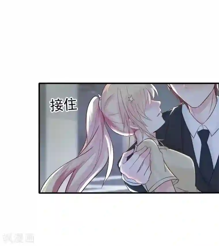 婚情荡漾：陆先生，追妻请排队第33话 正当的医疗行为