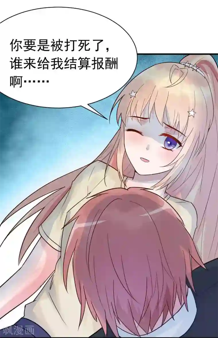 婚情荡漾：陆先生，追妻请排队第33话 正当的医疗行为