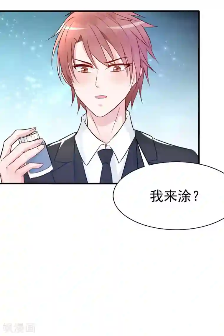 婚情荡漾：陆先生，追妻请排队第33话 正当的医疗行为