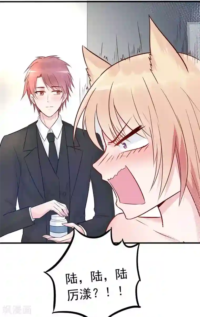 婚情荡漾：陆先生，追妻请排队第33话 正当的医疗行为