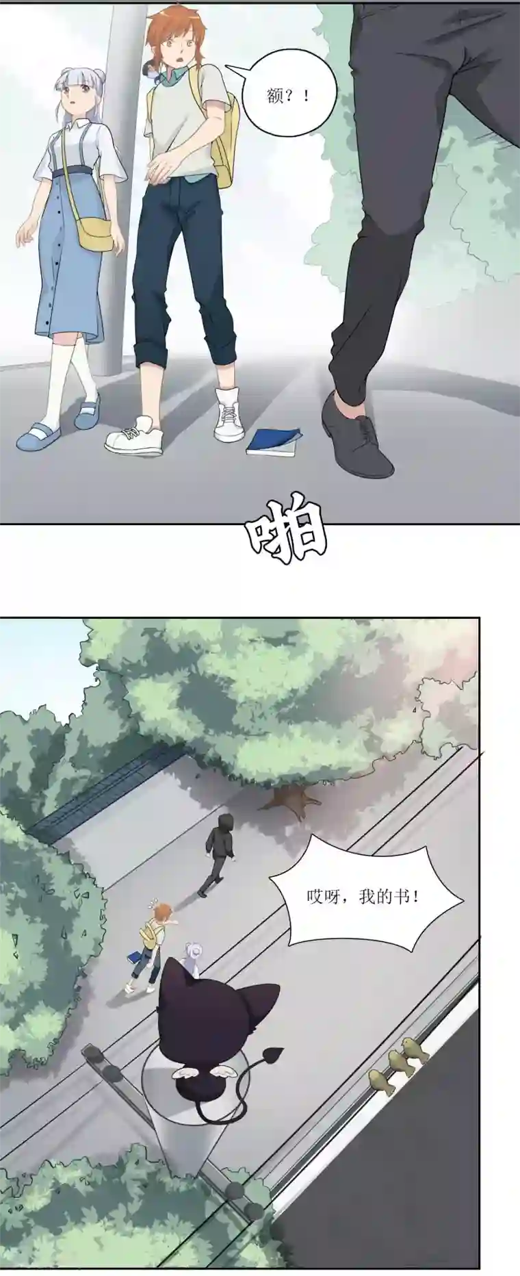 风鱼志前传第11话 被嘲弄的命运？风鱼志危机四伏！