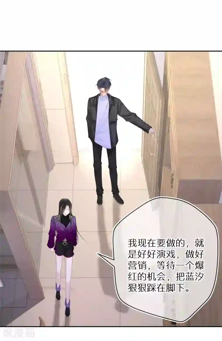 双面沦陷第28话 等待爆红的机会