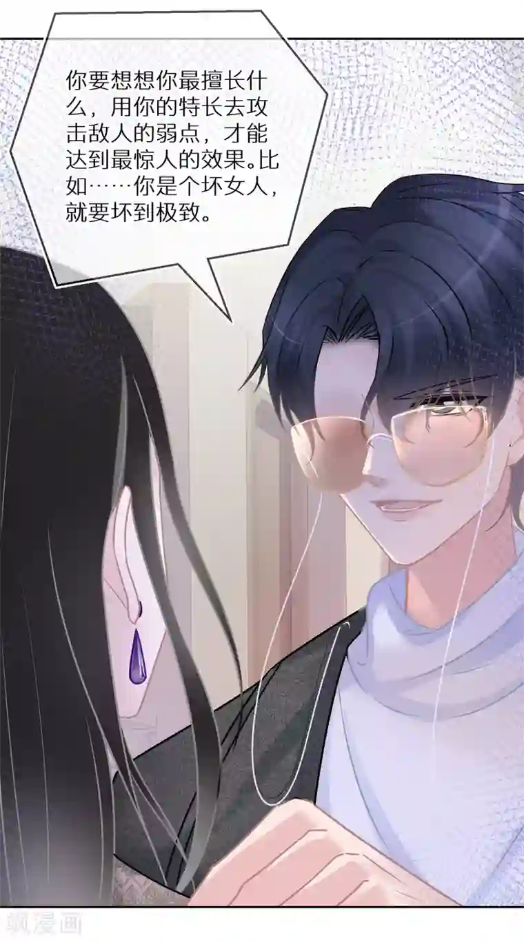 双面沦陷第28话 等待爆红的机会